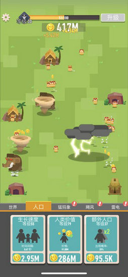 生存大挑战无限金币钻石版