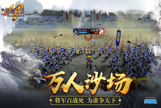 三国志大战手游免费下载正版