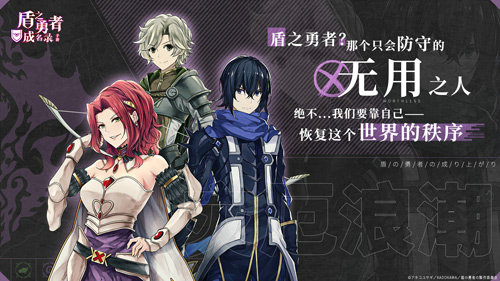 盾之勇者成名录无限金币钻石版