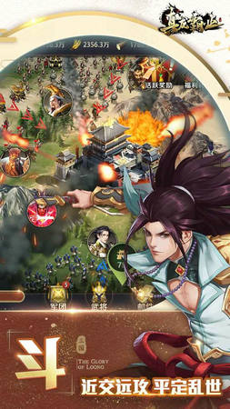 真龙霸业下载安卓版