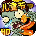 植物大战僵尸小小精灵手机版