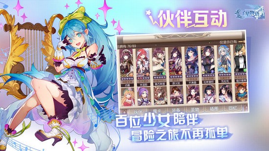 子星物语测试服