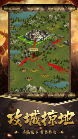 三国风云单机版无限资源