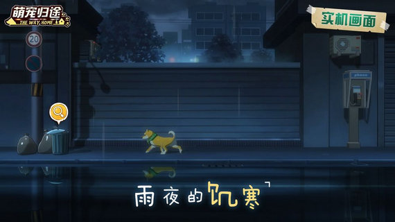 萌宠归途无限金币版