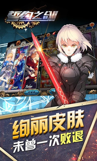 誓约之剑手游官方版