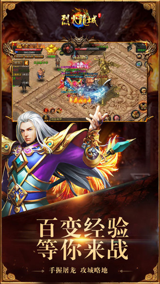 烈火龙城无限元宝版