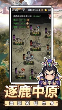 蜀汉小军师像素三国