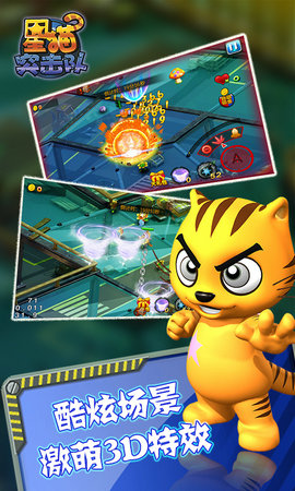 星猫突击队无限金币版