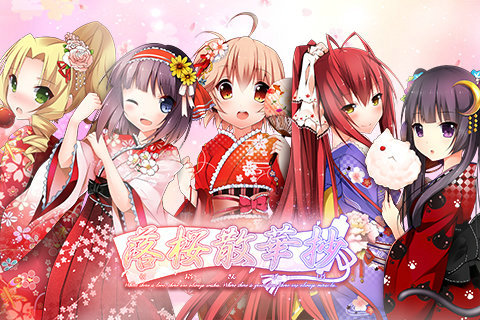 落樱散华抄remake官网版