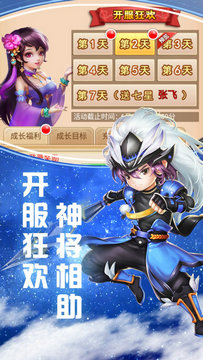 龙狼三国安卓版