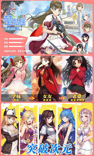 校花梦工厂极品校花全送版