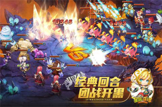 星辰奇缘公益服