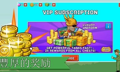 坦克之星2安卓版