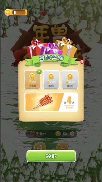 年兽大作战2020无限金币版