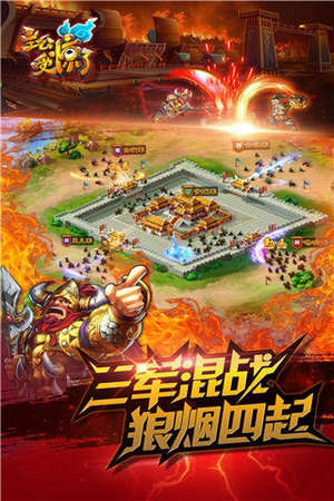 主公受惊了手游