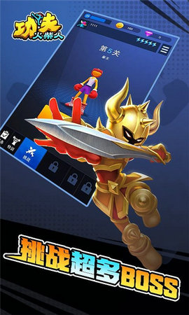 功夫火柴人无限金币版