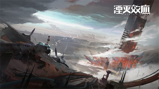 湮灭效应安卓版