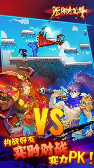 无限大乱斗无限金币版