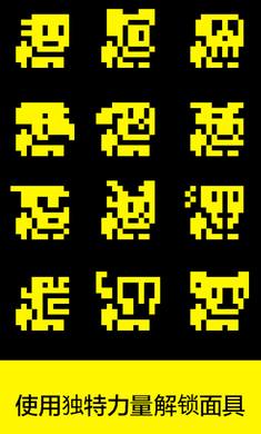 古墓面具无限金钱版