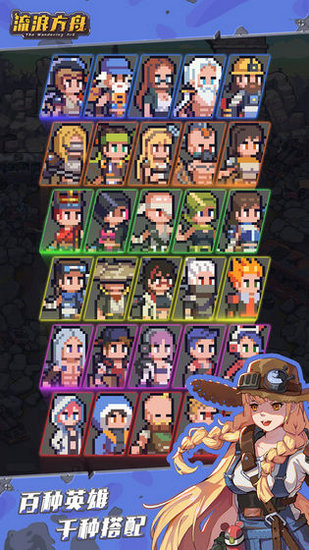 流浪方舟手游官方版