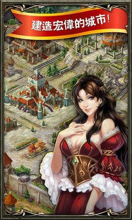 王者帝国最新版