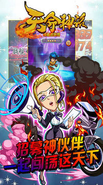 天命神话游戏最新版