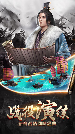 乱世纷争内购破解版