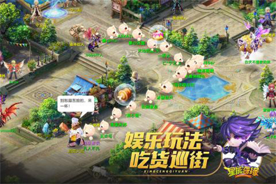 星辰奇缘公益服