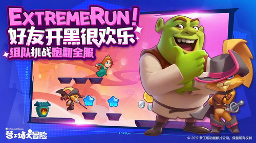 梦工厂大冒险官网版