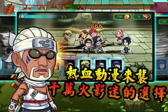 青春全力忍满v版