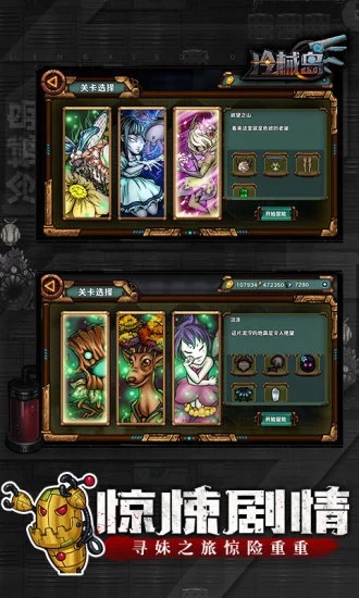 冷械岛无限钻石版