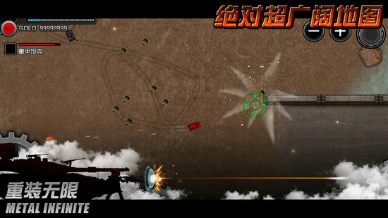 重装无限Metal Infinite手游