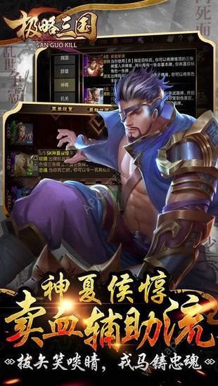 三国kill8.0全神将