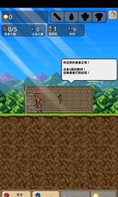 勇者之塔最新版