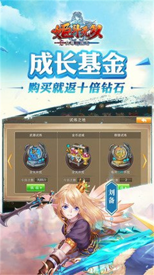 姬斗无双taptap最新版