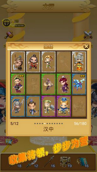 三国冲冲冲手机版