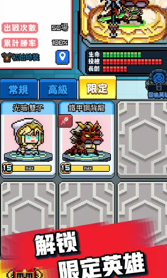 扎心英雄无限钻石版