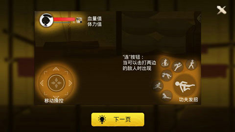 侠客火柴人2无限金币版