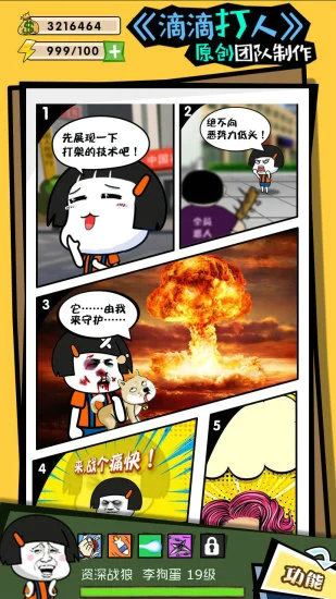 这事不能忍无限金币钻石版