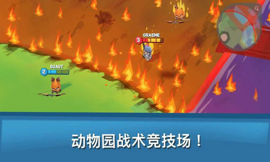 动物园大战最新版