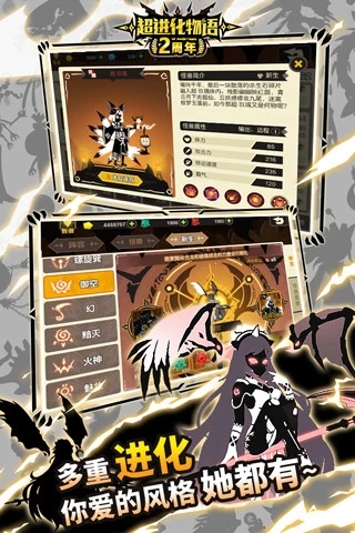 超进化物语最新内购修改版