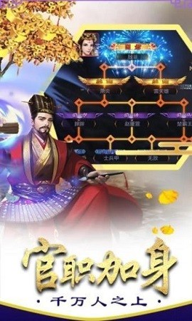 风云诸侯征战天下