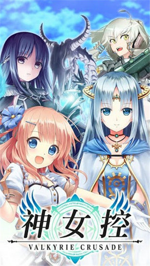 神女控最新安卓版