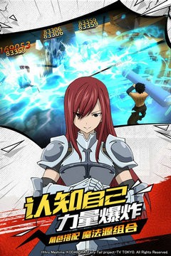 妖精的尾巴无尽冒险安卓版