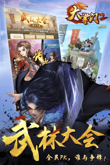 大掌门2无限元宝版