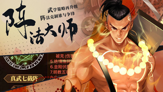 武林英雄传免费版