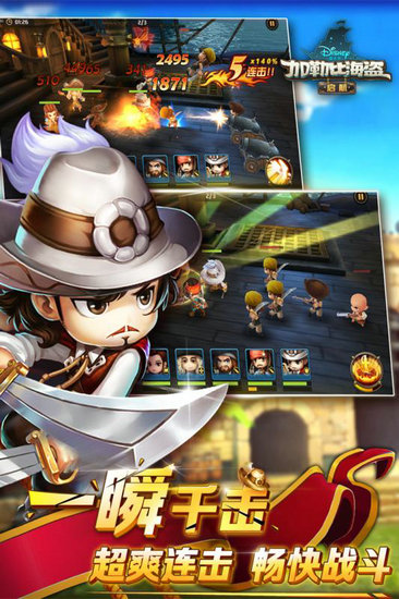 加勒比海盗游戏中文版