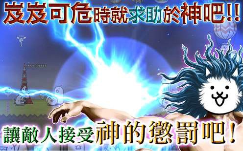 猫咪大作战2021最新版