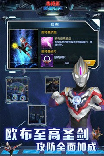 奥特曼英雄归来4399版正版游戏