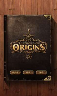 魔法之剑起源全职业无限金币版